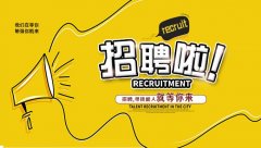 魏县金丰公社农业服务有限公司-人才招聘