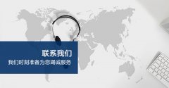 魏县金丰公社农业服务有限公司-联系我们